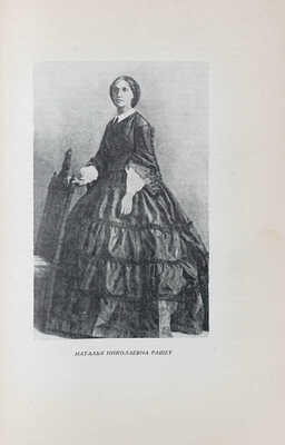 Звенья. Сборник материалов и документов по истории литературы, искусства и общественной мысли XIX века / Под ред. Влад. Бонч-Бруевича, Л.Б. Каменева и А.В. Луначарского; переплет, суперобл., заставки и концовки по рис. худож. И.Ф. Рерберга. [В 9 т.]. Т. 1–6. М.; Л.: Academia, 1932–1951.